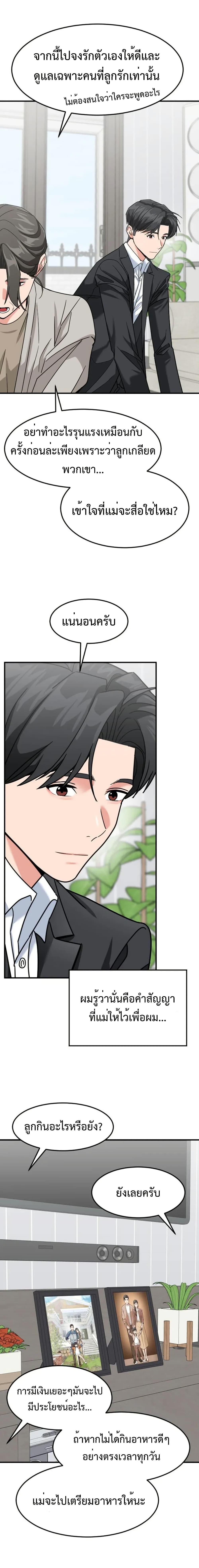 Manga-lc-com อ่านมังงะ อ่านการ์ตูน ออนไลน์ ฟรี Investors Who See the Future ตอนที่ 1 2 3 4 5 6 7 8 9 10 11 12 13 14 ฟรี ไม่มีโฆษณา Manga-lc - อ่าน มังงะ อ่าน การ์ตูน ออนไลน์ อ่านมังงะ ฟรี