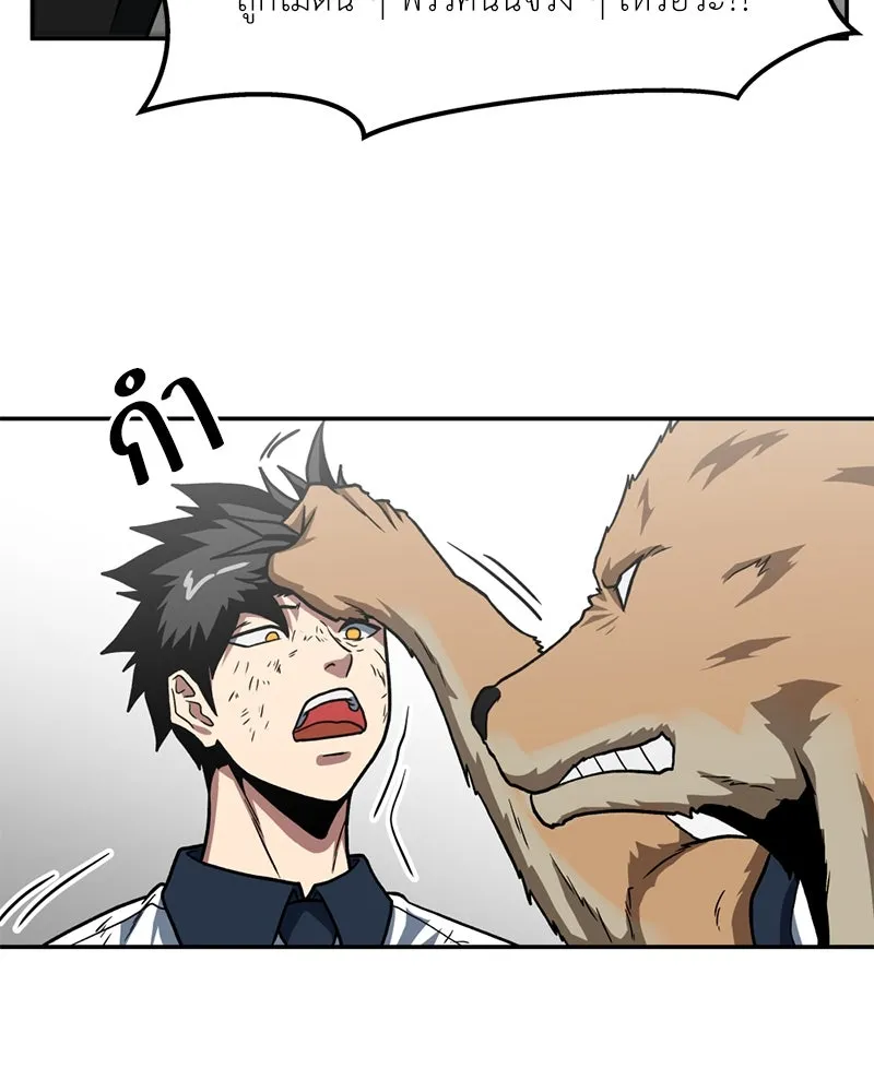 โรงเรียนสัตว์กินเนื้อ ตอนที่ 28 รูปที่ 64