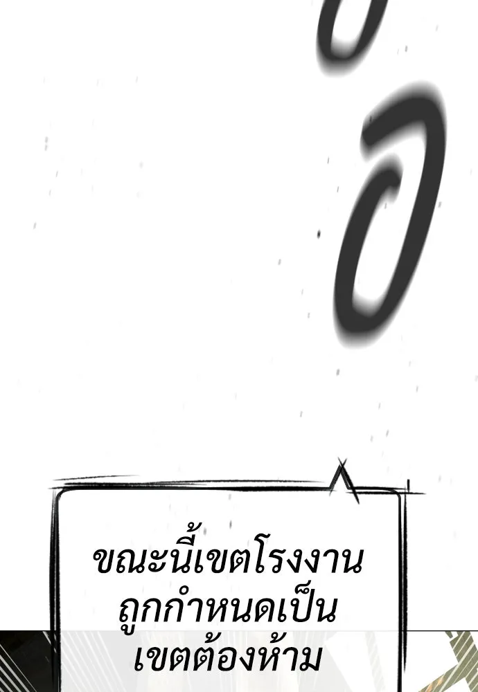 นักฆ่าย้อนวัย ตอนที่ 51 รูปที่ 136