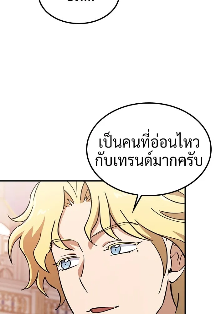 คลินิกสัตว์ต่างโลกของคิมโอจิน ตอนที่ 24 รูปที่ 8