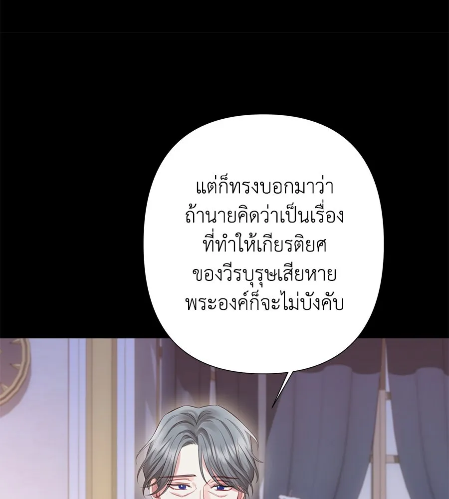 บาสเตียน ตอนที่ 57 รูปที่ 35