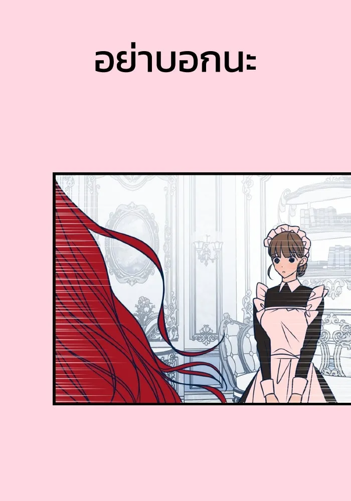 รักนี้ไม่มีรีไซเคิล ตอนที่ 20 รูปที่ 172