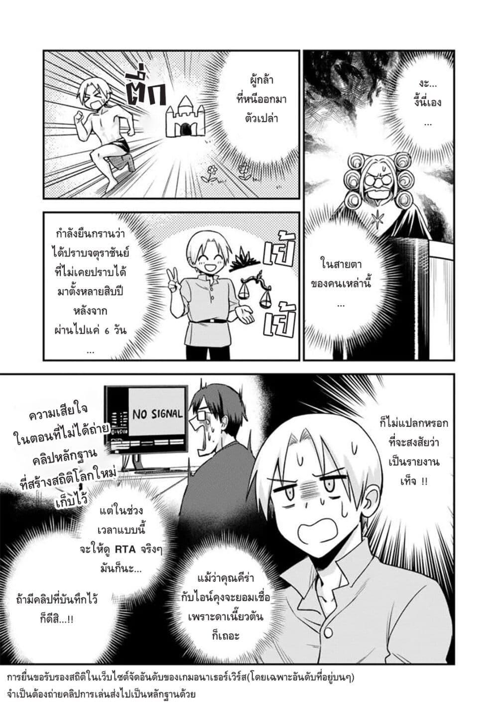 Manga-lc-com อ่านมังงะ อ่านการ์ตูน ออนไลน์ ฟรี RTA Sousha wa Game Sekai kara Kaerarenai ตอนที่ 1 2 3 4 5 6 7 8 9 10 11 12 13 14 ฟรี ไม่มีโฆษณา Manga-lc - อ่าน มังงะ อ่าน การ์ตูน ออนไลน์ อ่านมังงะ ฟรี