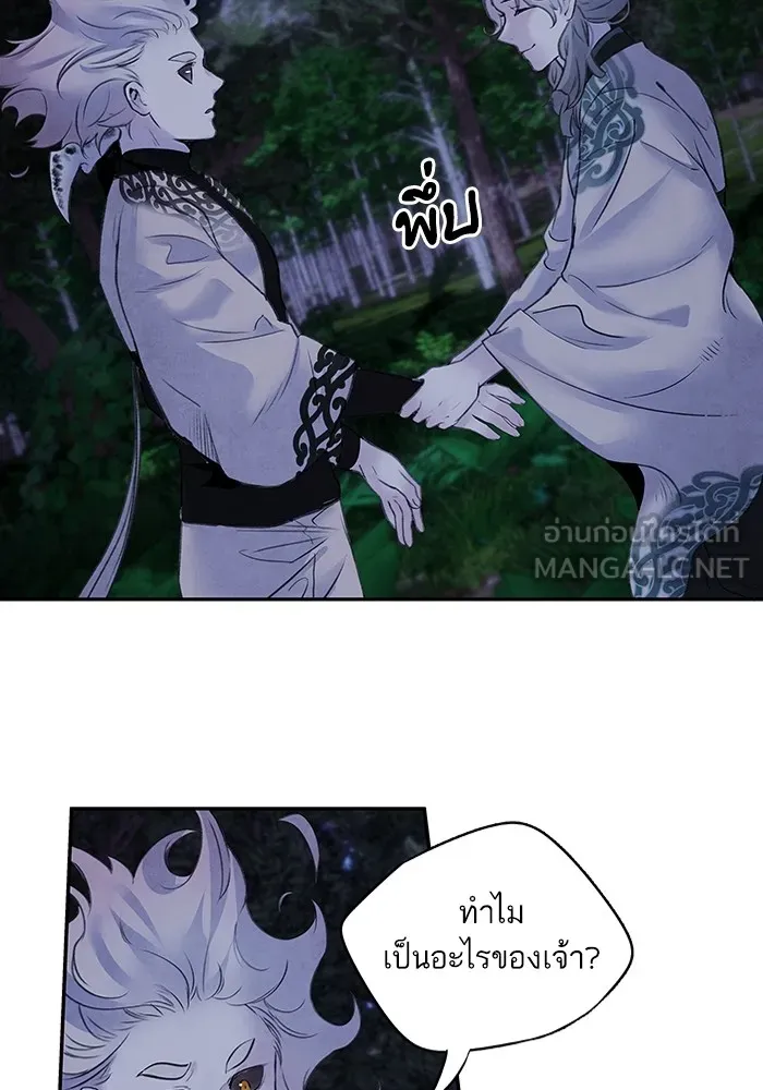 อาซา ตอนที่ 18 พระราชโอรส รูปที่ 24