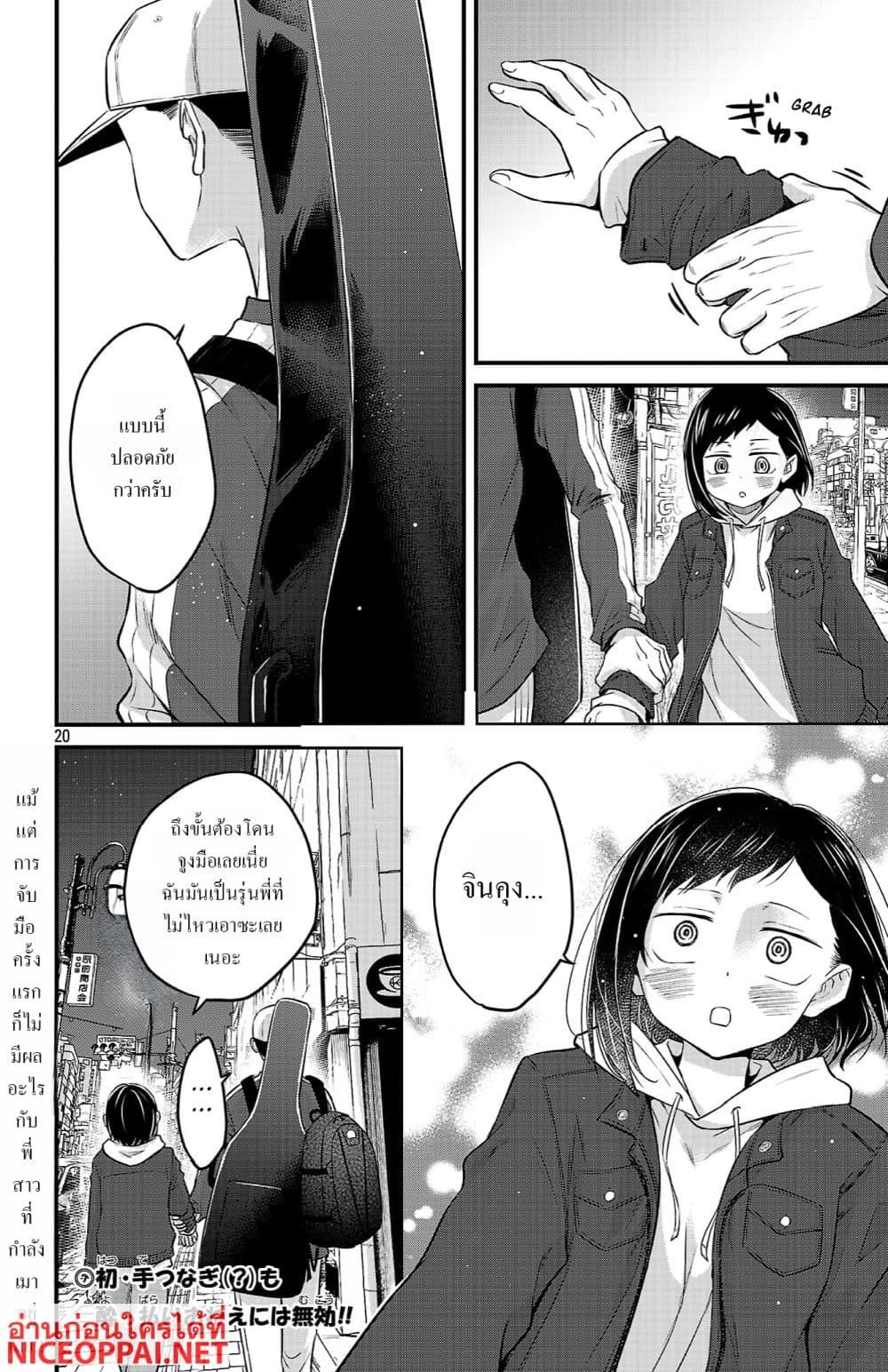 Manga-lc-com อ่านมังงะ อ่านการ์ตูน ออนไลน์ ฟรี Boku no Kokoro no Yabai Yatsu Love Comedy ga Hajimaranai ตอนที่ 1 2 3 4 5 6 7 8 9 10 11 12 13 14 ฟรี ไม่มีโฆษณา Manga-lc - อ่าน มังงะ อ่าน การ์ตูน ออนไลน์ อ่านมังงะ ฟรี