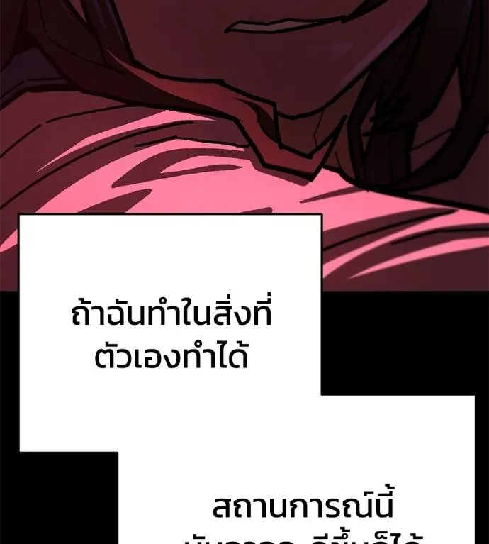 นักสู้ไร้น้ำยา ตอนที่ 31 รูปที่ 28