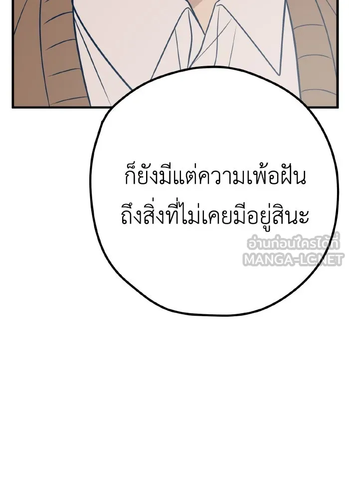 รักนี้ไม่มีรีไซเคิล ตอนที่ 35 รูปที่ 15