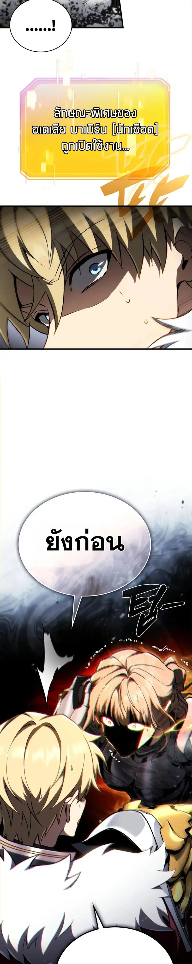 I Became The Rogue First Prince เทพดาบอย_างข_าด_นกลายเป_นองค_ชายสวะซะง_น ตอนที่ ตอนที่ 39 รูปที่ 31