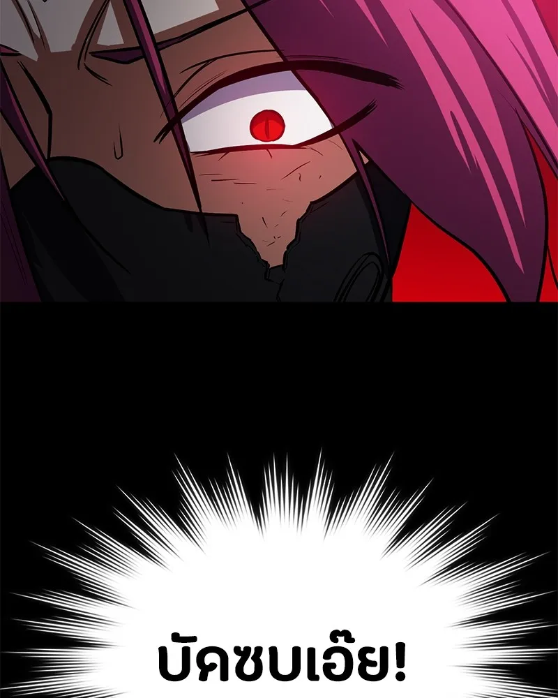 มือสังหารพันธุ์อมตะ ตอนที่ 4 รูปที่ 112