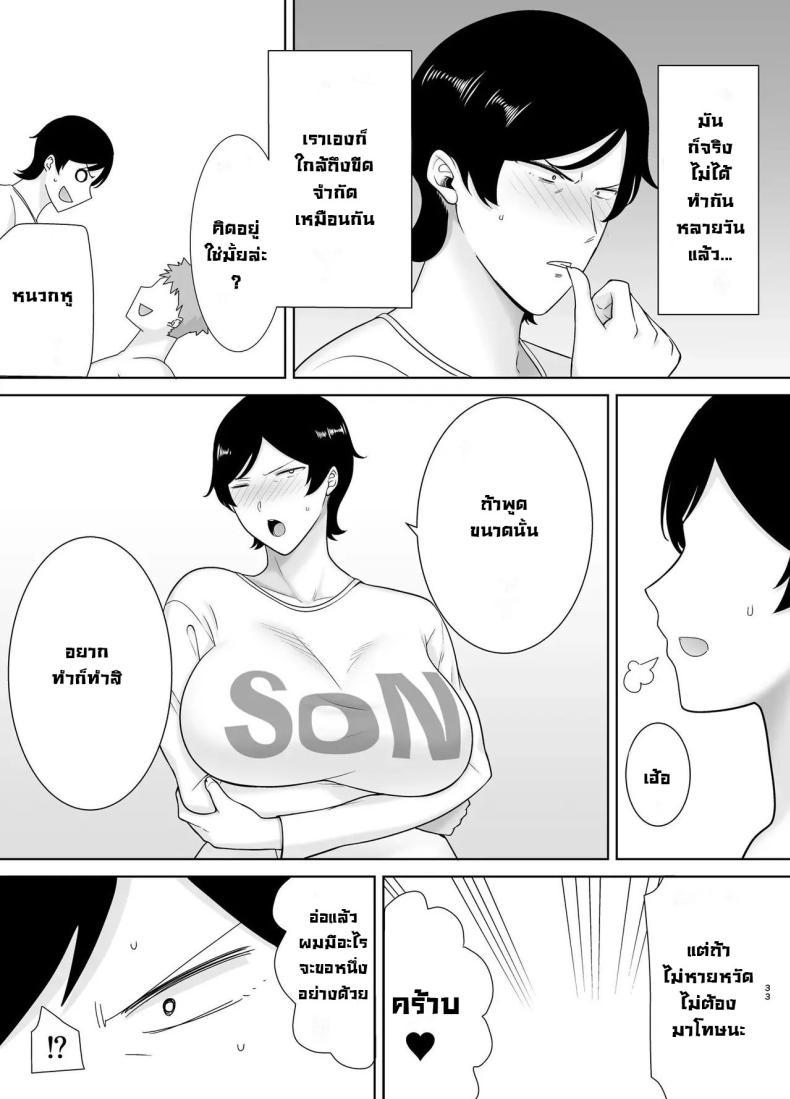Doujin-Lc- อ่าน โดจิน มังฮวา เกาหลี ญี่ปุ่น จีน แปลไทย เเม่เองก็เป็นผู้หญิงนะ [Boindou] Kaa-san Datte Onna Nandayo! Mothers Are Women Too! ตอนที่ 1 2 3 4 5 6 7 8 9 10 11 12 13 14 ฟรี ไม่มีโฆษณา อ่าน โดจิน Manhwa เกาหลี ญี่ปุ่น จีน เรามีครบ คัดมาให้เน้นๆ โดจิน 18+ รับประกันความฟินโดย  Doujin Lc