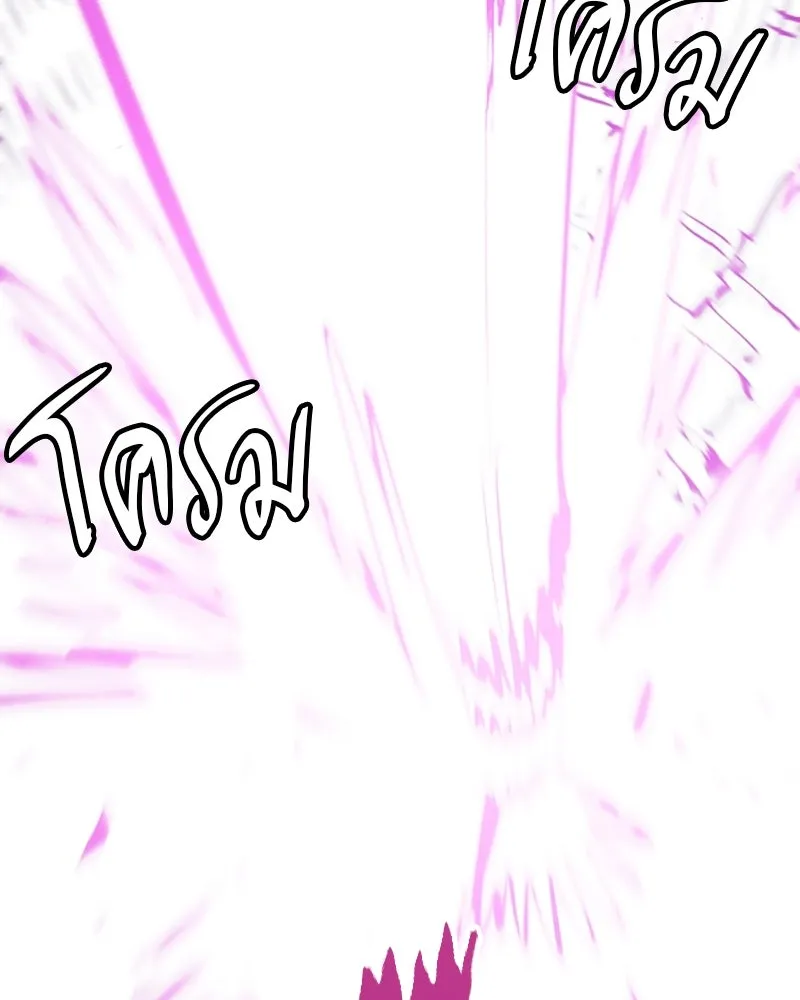 Player ตอนที่ 153 รูปที่ 62