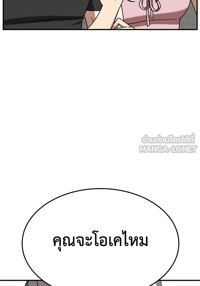 ช่วยเปลี่ยนฉันที ตอนที่ 270. ซีซัน 2 รูปที่ 174