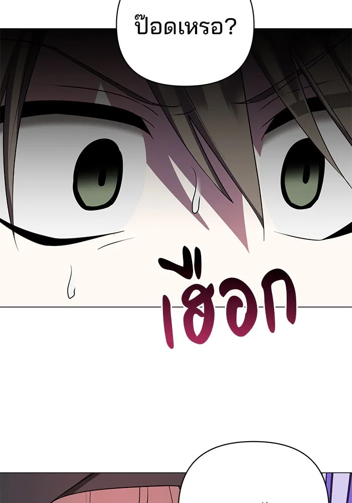 อะคาเดมีนี้เห็นทีจะเจ๊ง ตอนที่ 32 รูปที่ 55