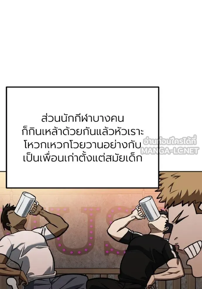 ราชาแห่งอ็อกทากอน ตอนที่ 161 รูปที่ 4