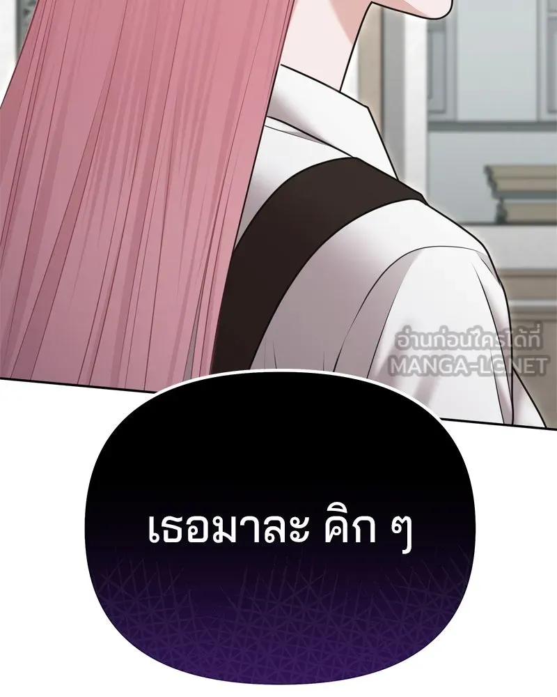 จ้า แม่คนสวย ตอนที่ 16 รูปที่ 42