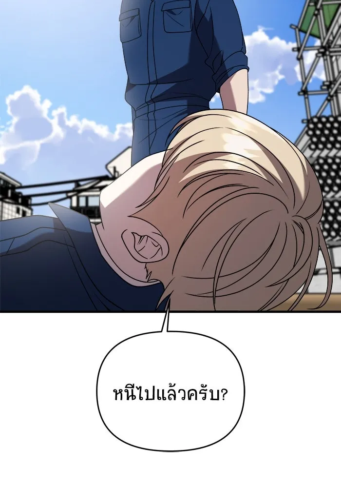 วายร้ายก็อยากมีรัก ตอนที่ 46 (ตอนจบ) รูปที่ 113