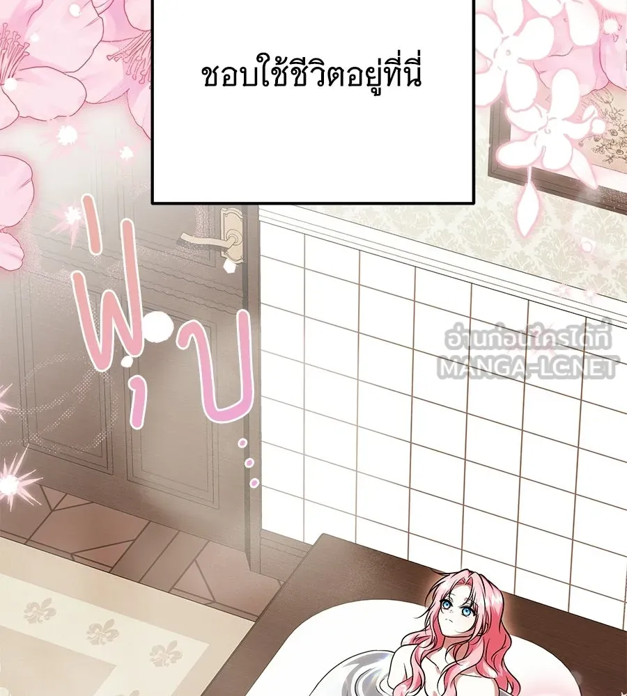 เปลี่ยนบทร้ายให้เป็นบทรัก ตอนที่ 62 รูปที่ 42