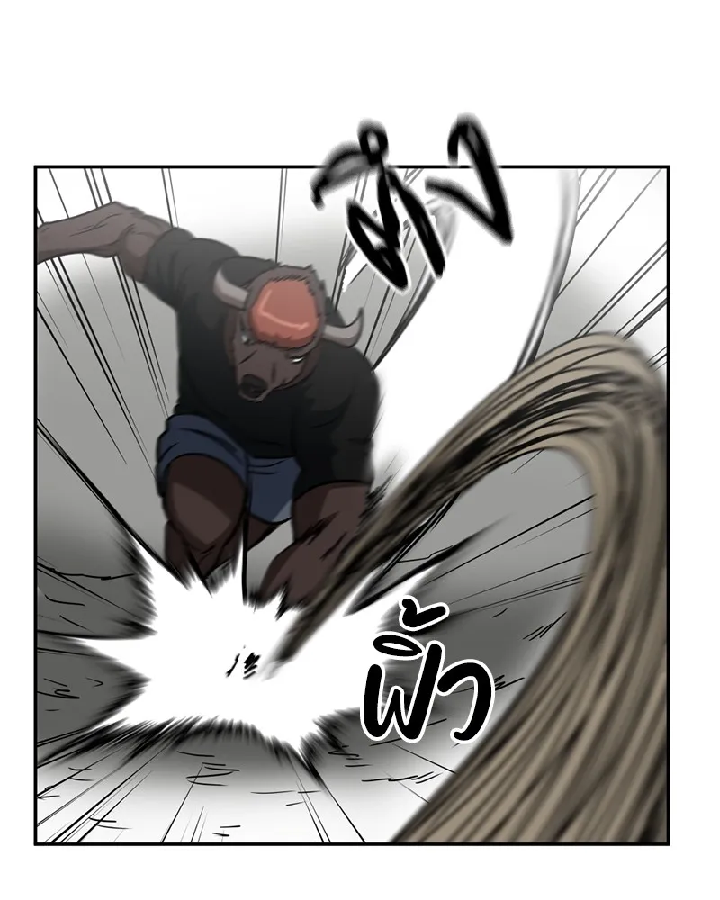 โรงเรียนสัตว์กินเนื้อ ตอนที่ 15 รูปที่ 80