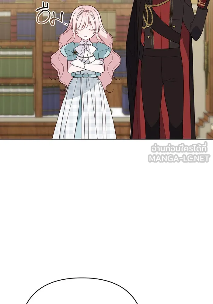 หนูน้อยทรราช ตอนที่ 82 รูปที่ 57