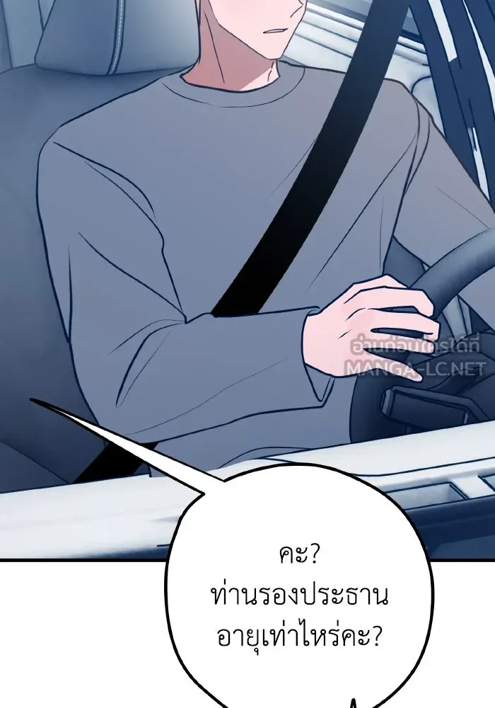 รักนี้ไม่มีรีไซเคิล ตอนที่ 64 รูปที่ 18