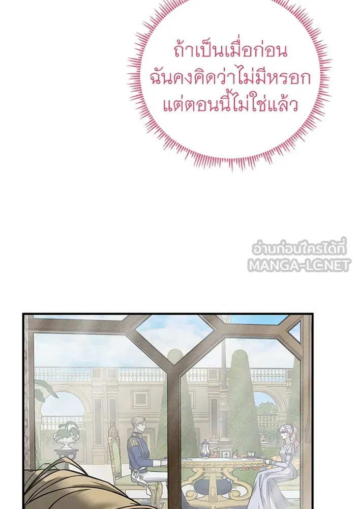 ครอบครัวพรรค์นั้น ฉันไม่มีวันกลับไป ตอนที่ 76 รูปที่ 69