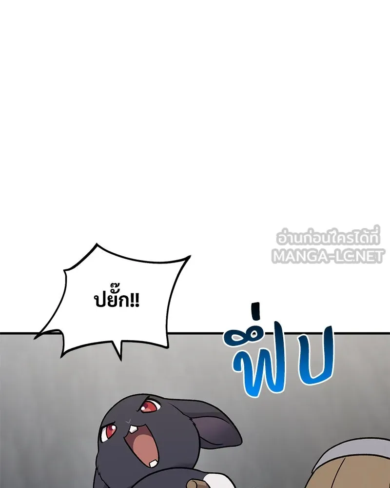 ปลูกผักพิชิตหอคอย ตอนที่ 40 รูปที่ 57