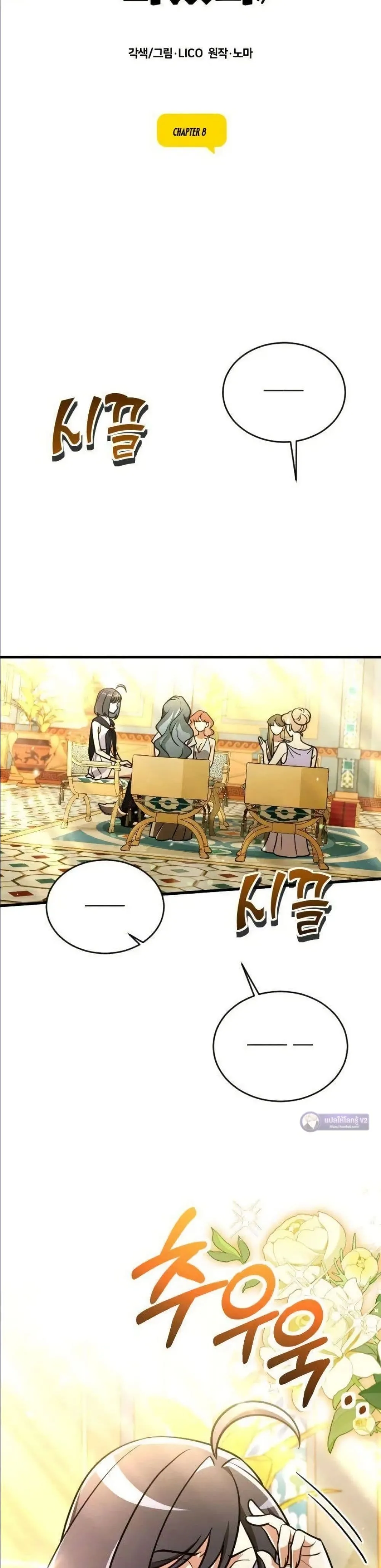 Manga-lc-com อ่านมังงะ อ่านการ์ตูน ออนไลน์ ฟรี I Offered Kimchi Ramen to the Gods ตอนที่ 1 2 3 4 5 6 7 8 9 10 11 12 13 14 ฟรี ไม่มีโฆษณา Manga-lc - อ่าน มังงะ อ่าน การ์ตูน ออนไลน์ อ่านมังงะ ฟรี