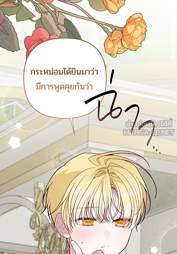 หนูน้อยทรราช ตอนที่ 124 รูปที่ 69