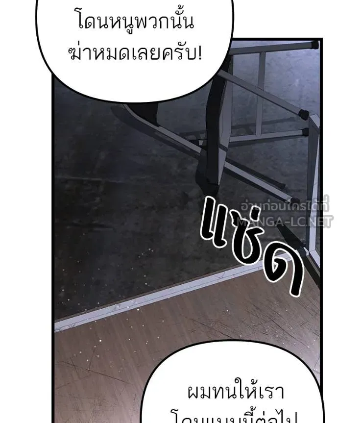 โทษที พื้นที่นี้ ตอนที่ 68 รูปที่ 3