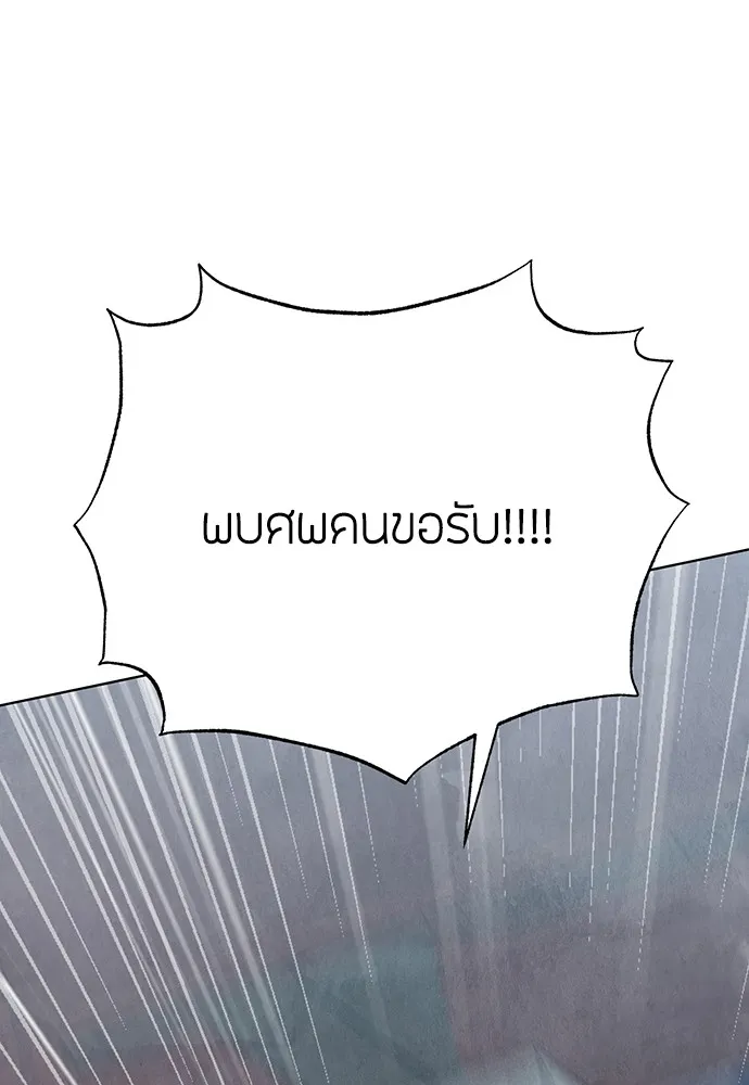 ความลับของสาวร่างทรง ตอนที่ 10 รูปที่ 148