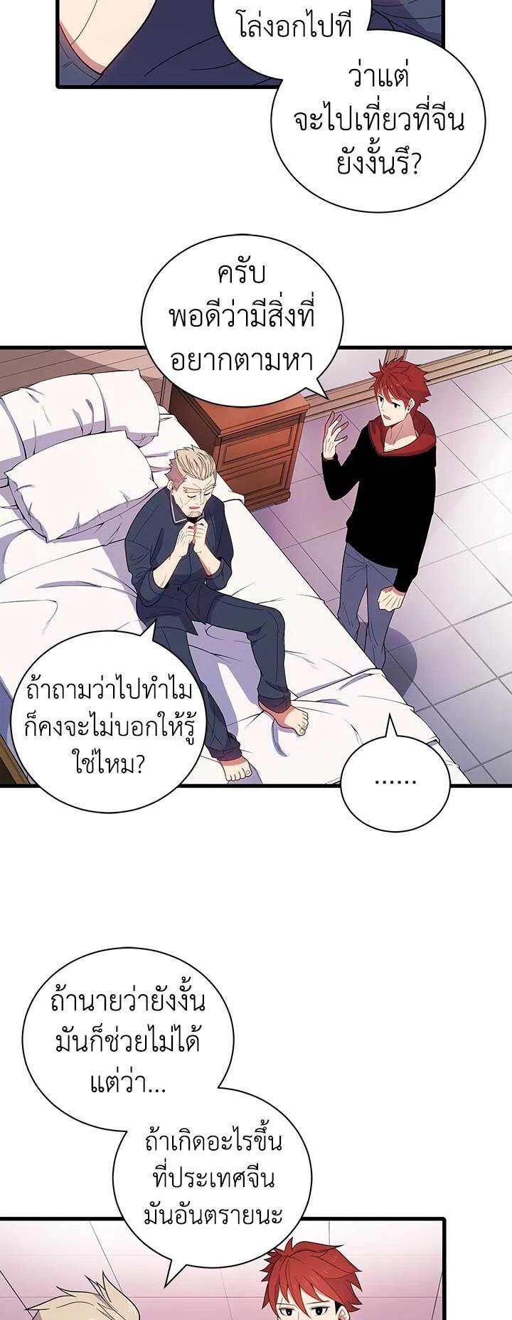 Manga-lc-com อ่านมังงะ อ่านการ์ตูน ออนไลน์ ฟรี The Descent of the Demonic Master ตอนที่ 1 2 3 4 5 6 7 8 9 10 11 12 13 14 ฟรี ไม่มีโฆษณา Manga-lc - อ่าน มังงะ อ่าน การ์ตูน ออนไลน์ อ่านมังงะ ฟรี