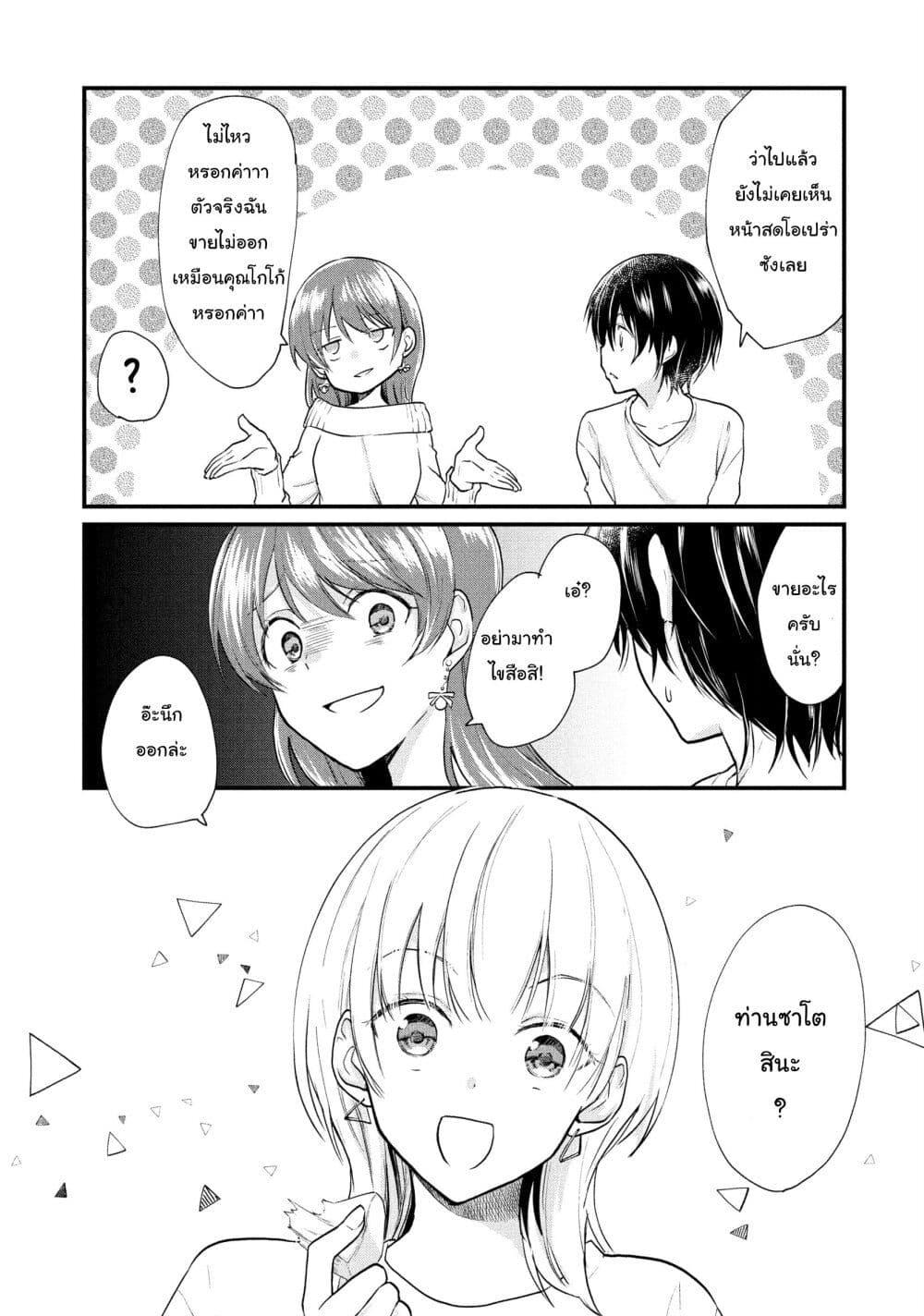 Manga-lc-com อ่านมังงะ อ่านการ์ตูน ออนไลน์ ฟรี Josou Shite Off-kai ni Sanka Shite mita. ตอนที่ 1 2 3 4 5 6 7 8 9 10 11 12 13 14 ฟรี ไม่มีโฆษณา Manga-lc - อ่าน มังงะ อ่าน การ์ตูน ออนไลน์ อ่านมังงะ ฟรี