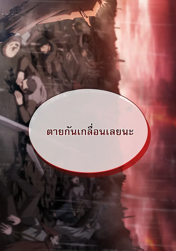 นักดาบอัจฉริยะจากอะคาเดมี ตอนที่ 1 รูปที่ 13