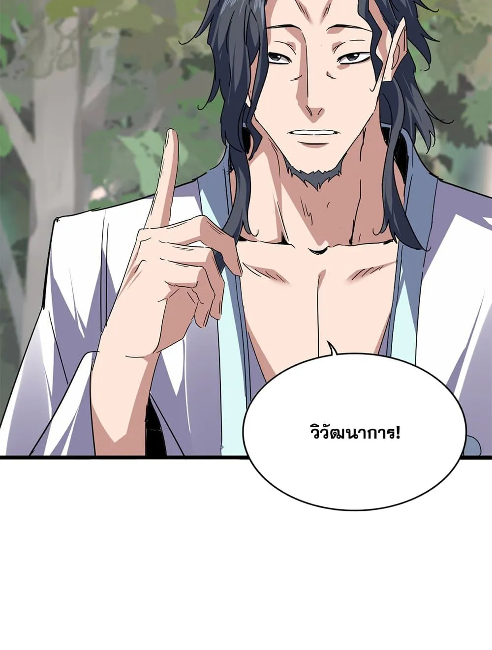 Magic Emperor ราชาจอมเวทย_ ตอนที่ ตอนที่ 712 รูปที่ 6