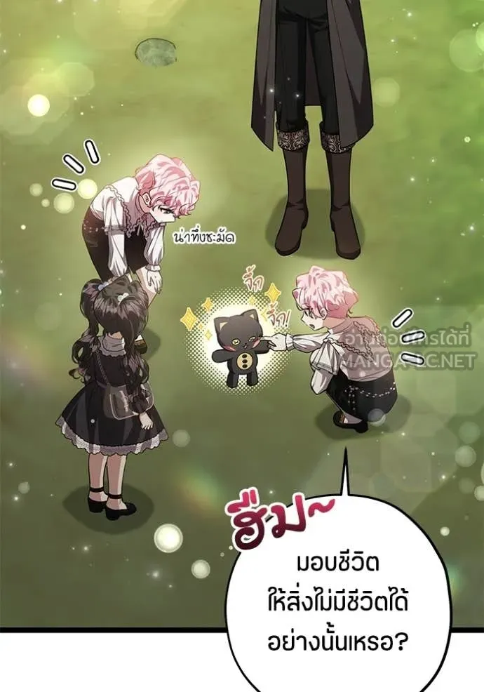 ป๊ะป๋าขา หนูลาแล้ว ตอนที่ 73 รูปที่ 55