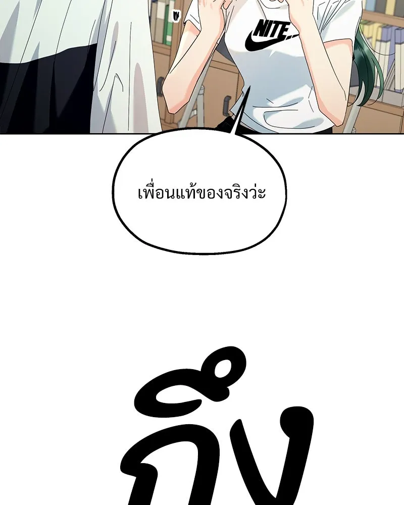 Pyramid Game เกมพีระมิด ตอนที่ 74 รูปที่ 149