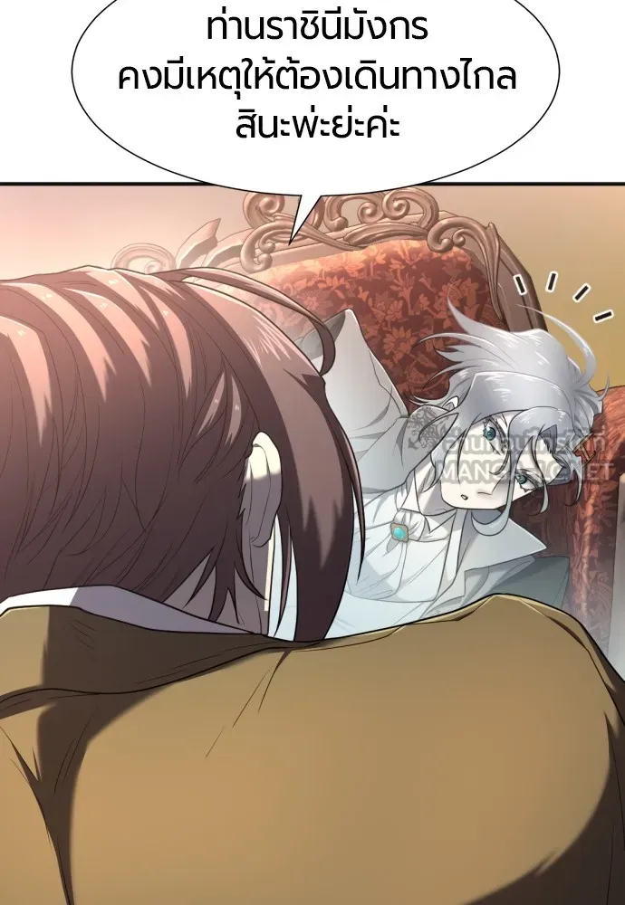 ยอดสถาปนิกผู้พิทักษ์อาณาจักร ตอนที่ 121 รูปที่ 99