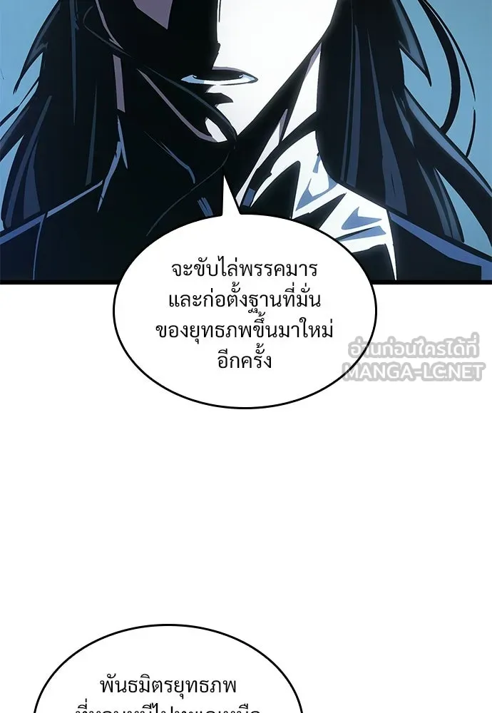 จอมยุทธ์ผู้จำได้ทุกสรรพสิ่ง ตอนที่ 1 รูปที่ 21