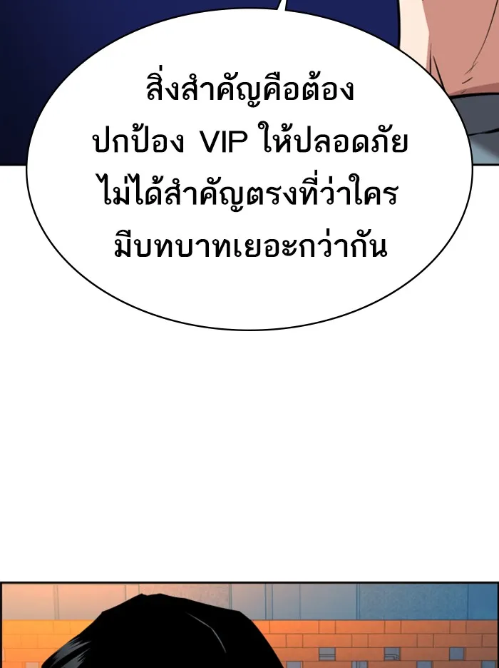 พี่ชายสายบอดี้การ์ด ตอนที่ 51 รูปที่ 44