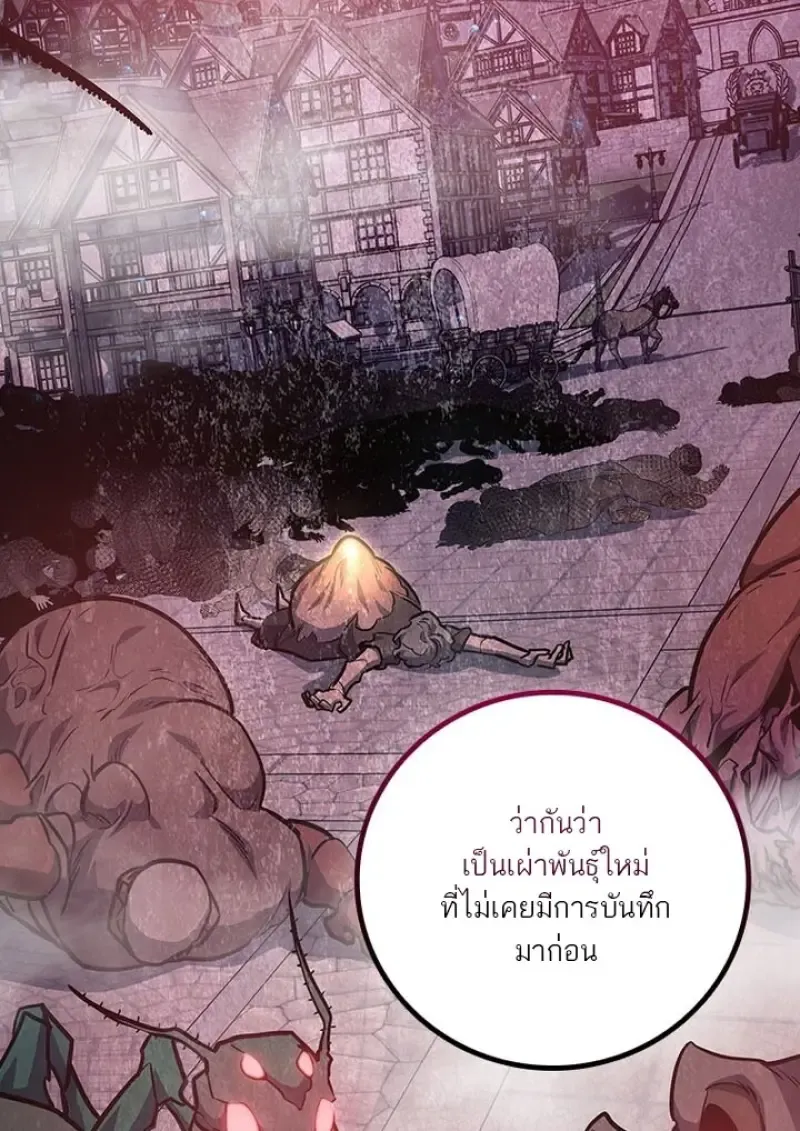 Dragon-Devouring Mage ย_อนเวลาจอมเวทย_กล_นม_งกร ตอนที่ ตอนที่ 132 รูปที่ 13