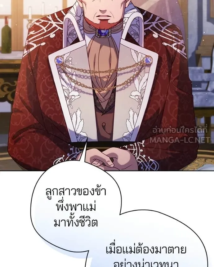 ถ้าเป็นนางร้าย ตอนที่ 40 รูปที่ 55