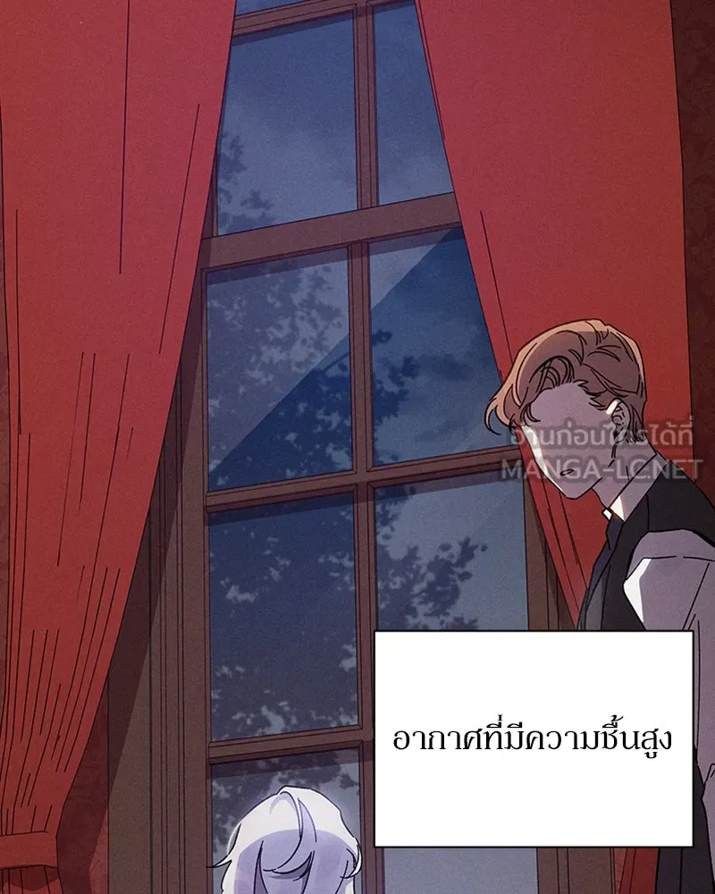 โอ้ ศัตรูที่รัก ตอนที่ 1 รูปที่ 105