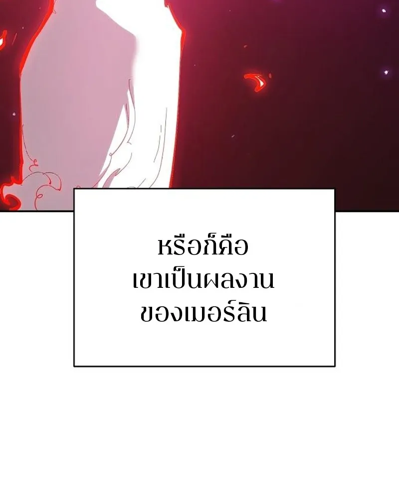 Player ตอนที่ 184 รูปที่ 46