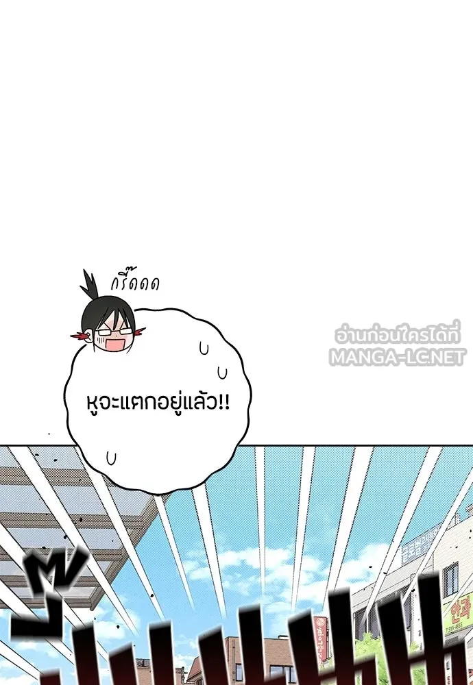 เป็นวัยรุ่นมันเหนื่อย ตอนที่ 99 รูปที่ 81