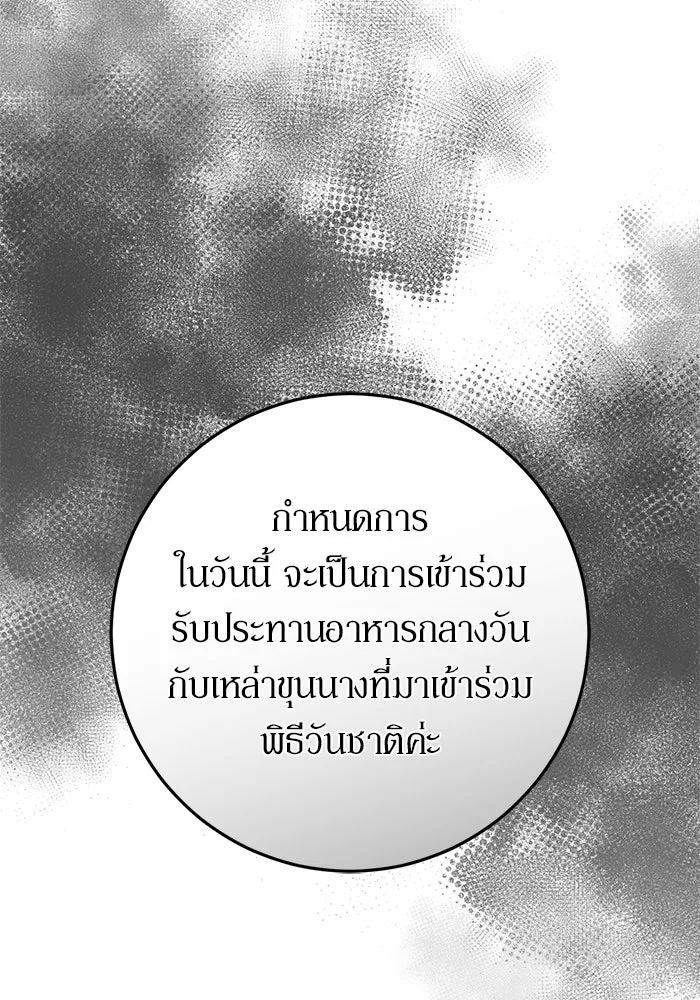 เบื้องหลังรอยยิ้มของเจ้าหญิง ตอนที่ 51 รูปที่ 151