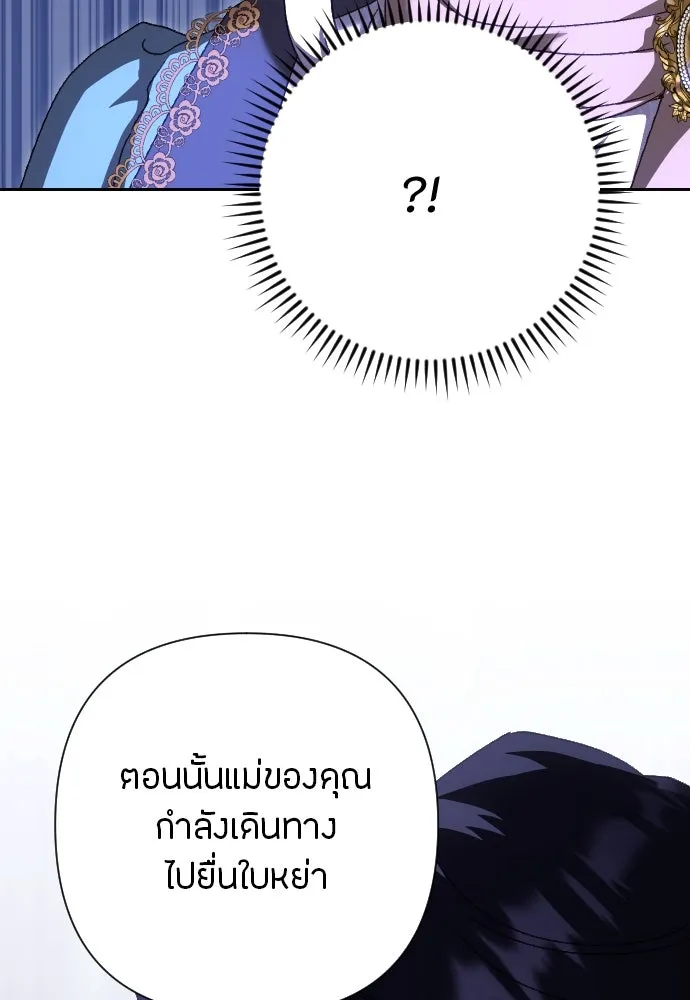 แด่ใจที่ไร้รัก ตอนที่ 47 รูปที่ 17