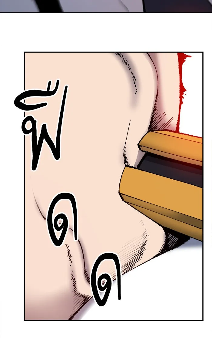 ยอดคนเลเวลทะลุ ตอนที่ 33 ร่องรอย รูปที่ 112