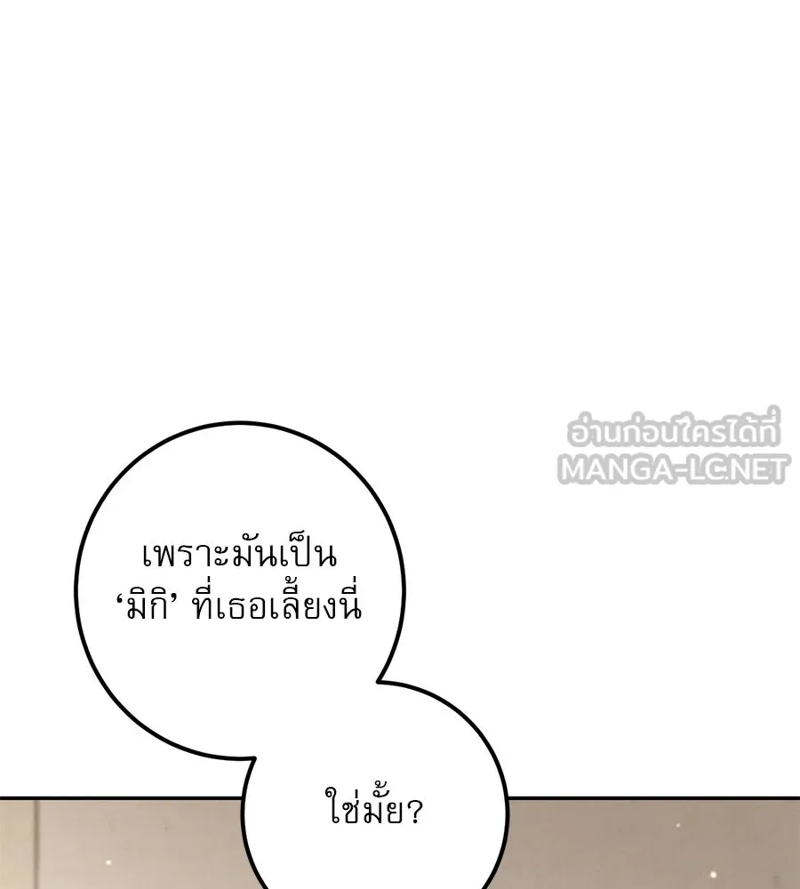 เรือนจำรัก ตอนที่ 29 รูปที่ 78