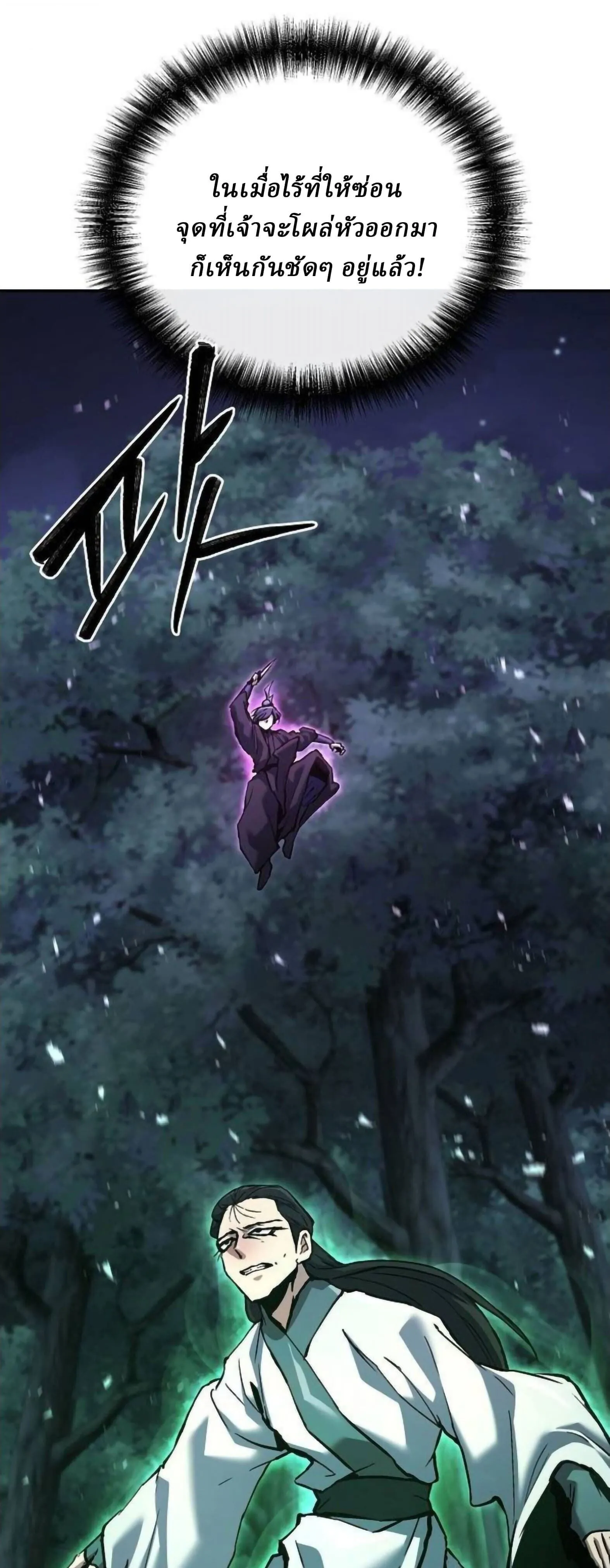 Reborn on the Demonic Cult Battlefield ยอดอ_จฉร_ยะผ_หวนค_น ตอนที่ ตอนที่ 32 รูปที่ 13