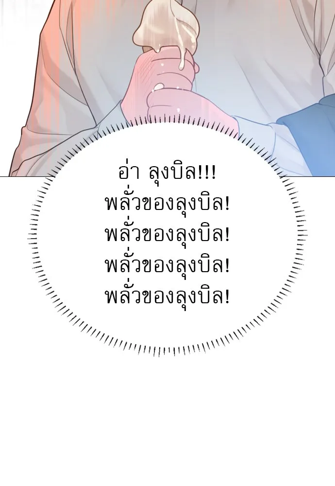 ถ้าไม่ร้อง ก็จงอ้อนวอนซะ ตอนที่ 42 รูปที่ 25